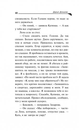 Девочка Красная Тапочка фото книги 11