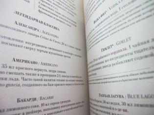 Гастрономическая энциклопедия. Том 4. Ивишень-Колбаса фото книги 7