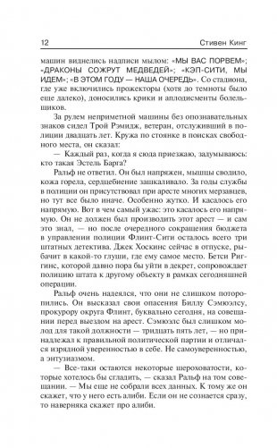 Чужак фото книги 12