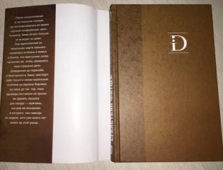 Посылка фото книги 5