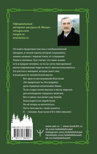 Пространство любви фото книги 2