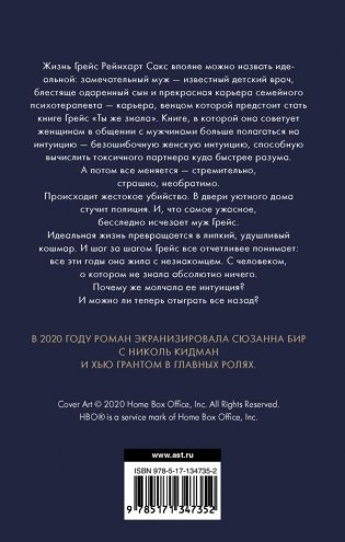 Отыграть назад фото книги 15