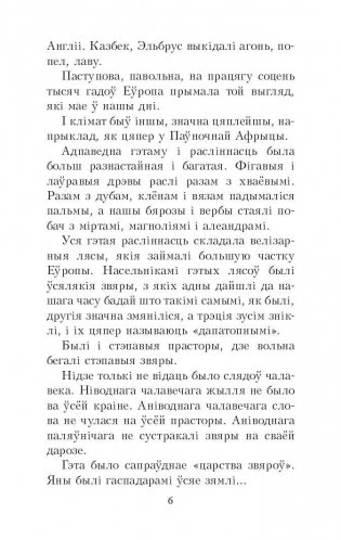 Чалавек iдзе фото книги 4