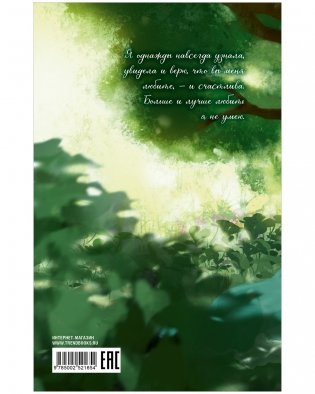 Классика вне времени. Young Adult. Обломов фото книги 8