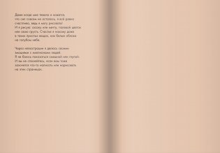 Девочка из волшебного леса фото книги 2