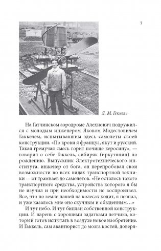 Заговоренные фото книги 6