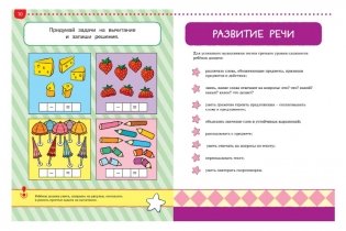 Тесты. Что я знаю и умею. Для детей 5-6 лет фото книги 5