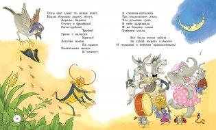 Стихи и сказки фото книги 7