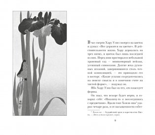 Час откровения фото книги 2