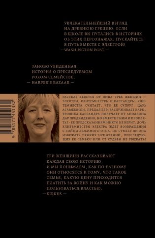 Электра фото книги 2
