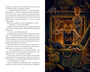 Мое пост-имаго фото книги 2