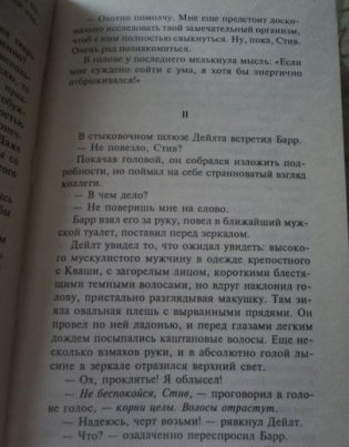 Целитель фото книги 4