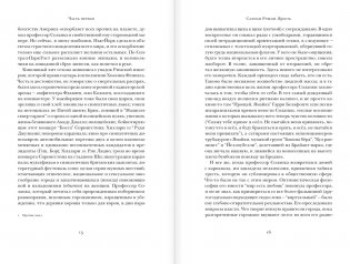 Ярость фото книги 4