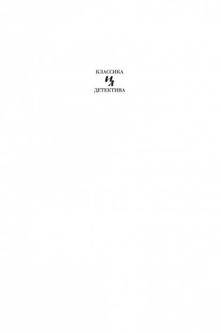 Право умереть фото книги 2