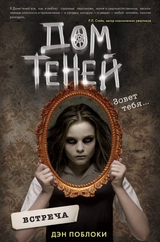 Встреча фото книги