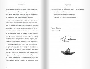 Ведьма на пылесосе фото книги 6