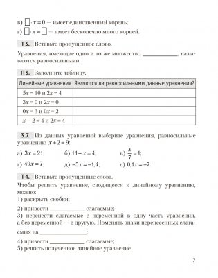 Алгебра 7 класс. Рабочая тетрадь в 2 частях. Часть 2 фото книги 3