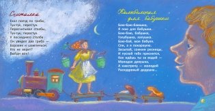 Колыбельная для бабушки фото книги 4