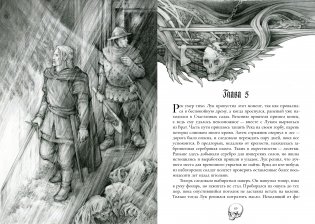 Искатели ветра. Коллекционное издание фото книги 3