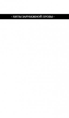 Мадам Пикассо фото книги 2