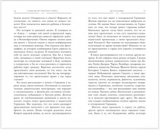 Записки из Третьего рейха. Жизнь накануне войны глазами обычных туристов фото книги 4
