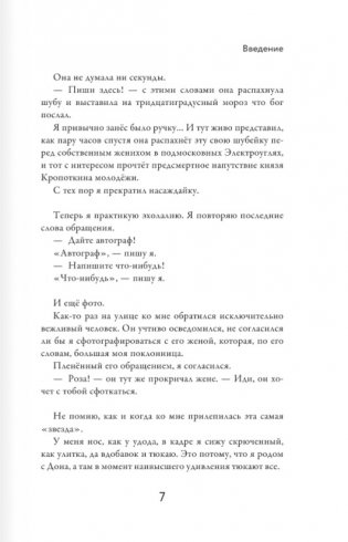 Раб лампы фото книги 4