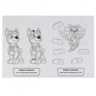 Щенячий патруль фото книги 3
