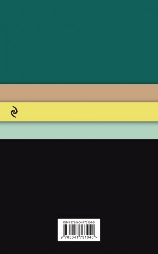 Не отпускай меня. Never let me go фото книги 17