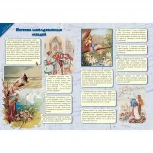 Математические олимпиады в стране сказок. Более 500 математических задач повышенной сложности для юных гениев фото книги 8