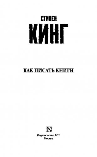 Как писать книги фото книги 3