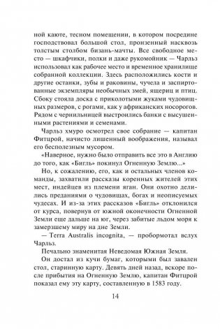 Шестое вымирание фото книги 11