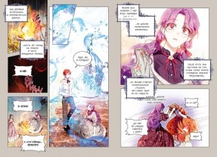 Как хорошо и удобно быть злодейкой. Том 2 фото книги 7