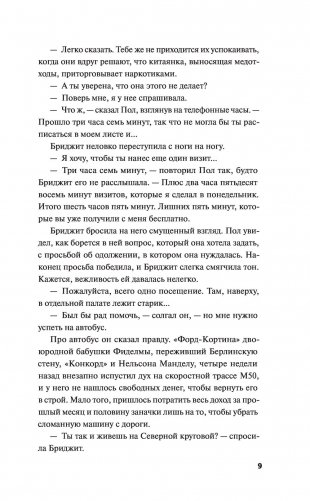 Человек с одним из многих лиц фото книги 8