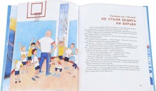 Однажды мы с Петькой... фото книги 3