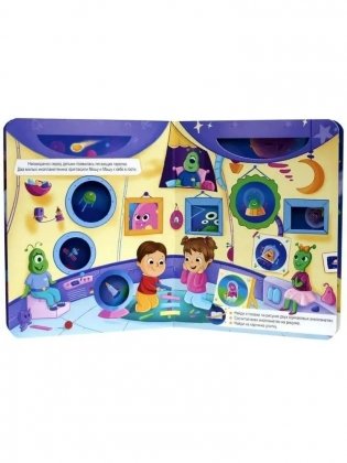 Загляни в окошко. Космос фото книги 2