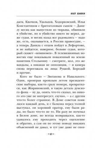 Кубик Рубика фото книги 8