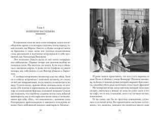 Миллиарды Арсена Люпена фото книги 4