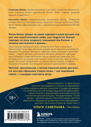 Лисы не строят нор фото книги 2