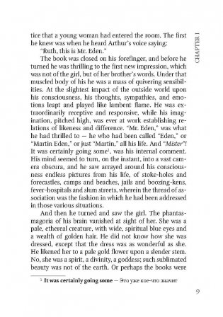 Мартин Иден. Книга для чтения на английском языке фото книги 8