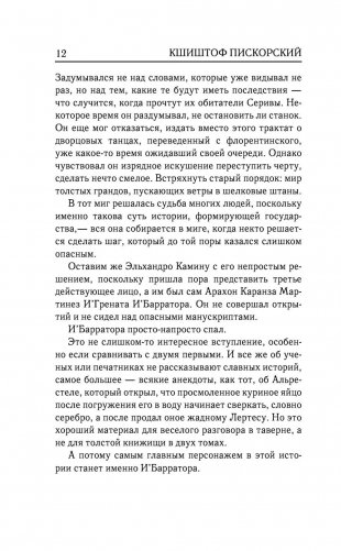 Тенеграф фото книги 10