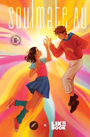 SOULMATE AU (Родственные души) фото книги