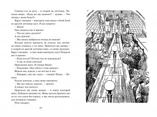 Мишкина каша фото книги 5