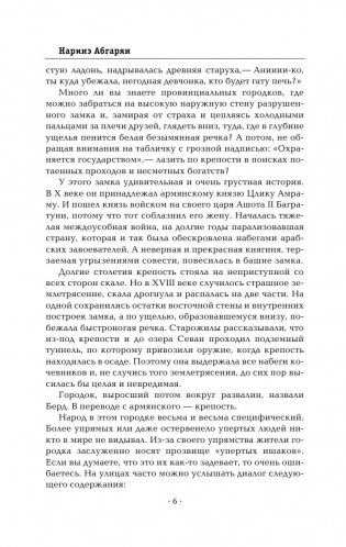 Манюня фото книги 6