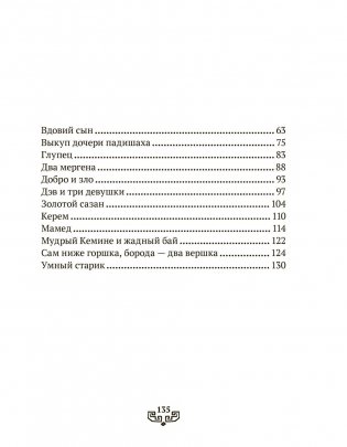 Гора самоцветов фото книги 3