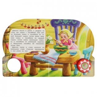 Музыкальная книжка игрушка для малышей. Три медведя фото книги 4