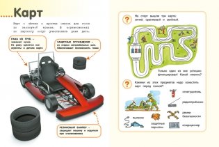 Мои спортивные машины фото книги 4