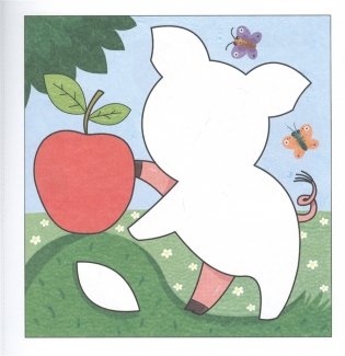 Весёлые аппликации. Для малышей фото книги 2