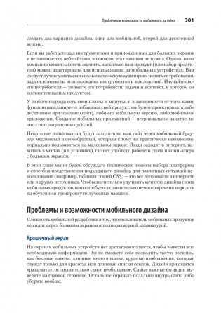 Разработка интерфейсов. Паттерны проектирования. 3-е изд. фото книги 12