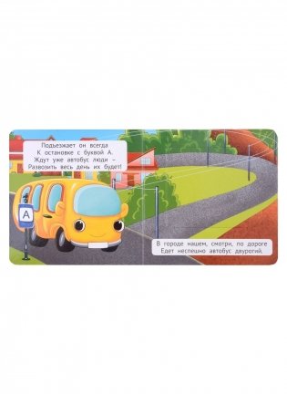 Транспорт. Книжка-малышка с окошками фото книги 2