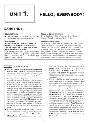 Magic Box. Английский язык для детей 5—7 лет. Учебно-методическое пособие фото книги 7